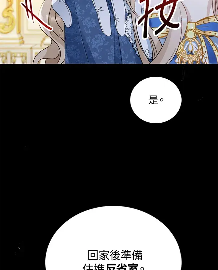 漫画《离开的决心》第33话第11张图