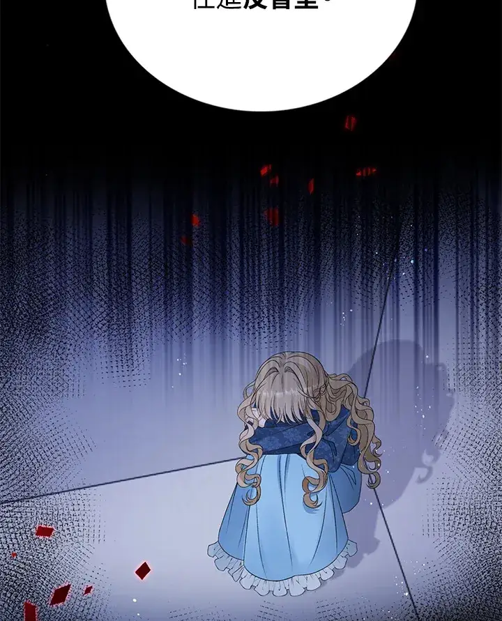 漫画《离开的决心》第33话第12张图
