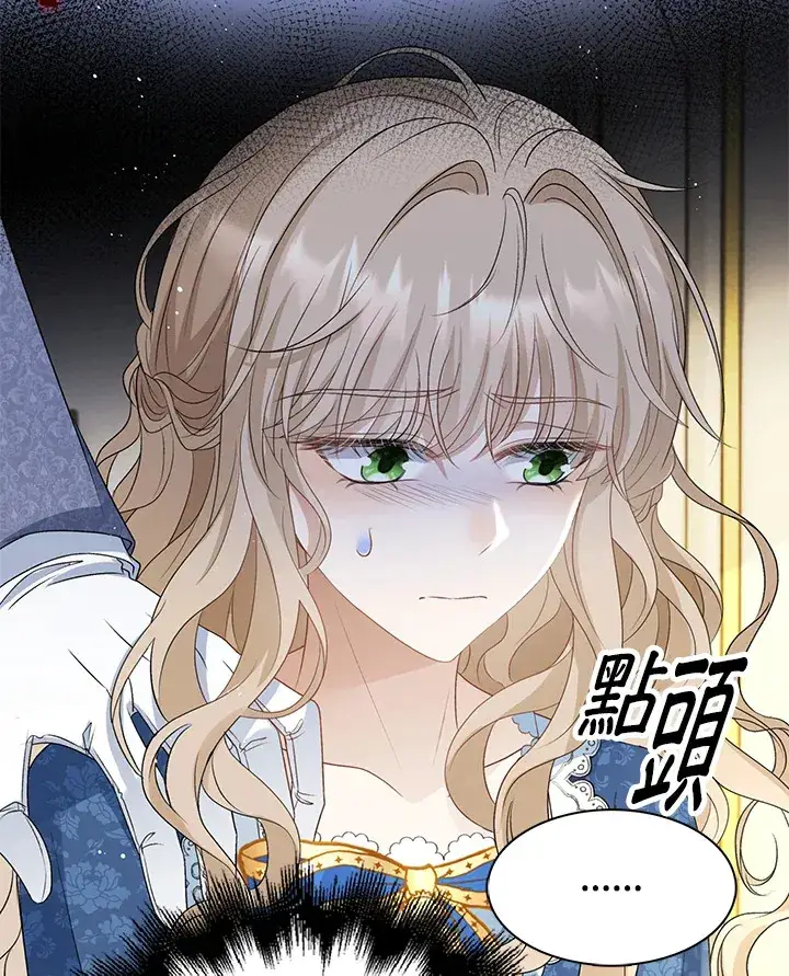 漫画《离开的决心》第33话第13张图