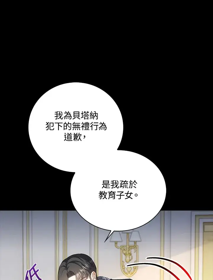 漫画《离开的决心》第33话第15张图