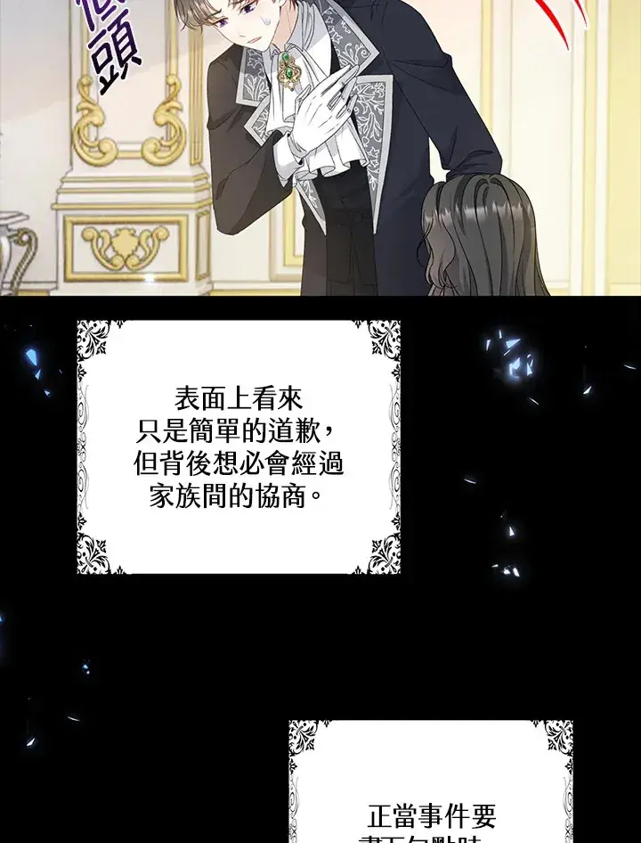 漫画《离开的决心》第33话第16张图