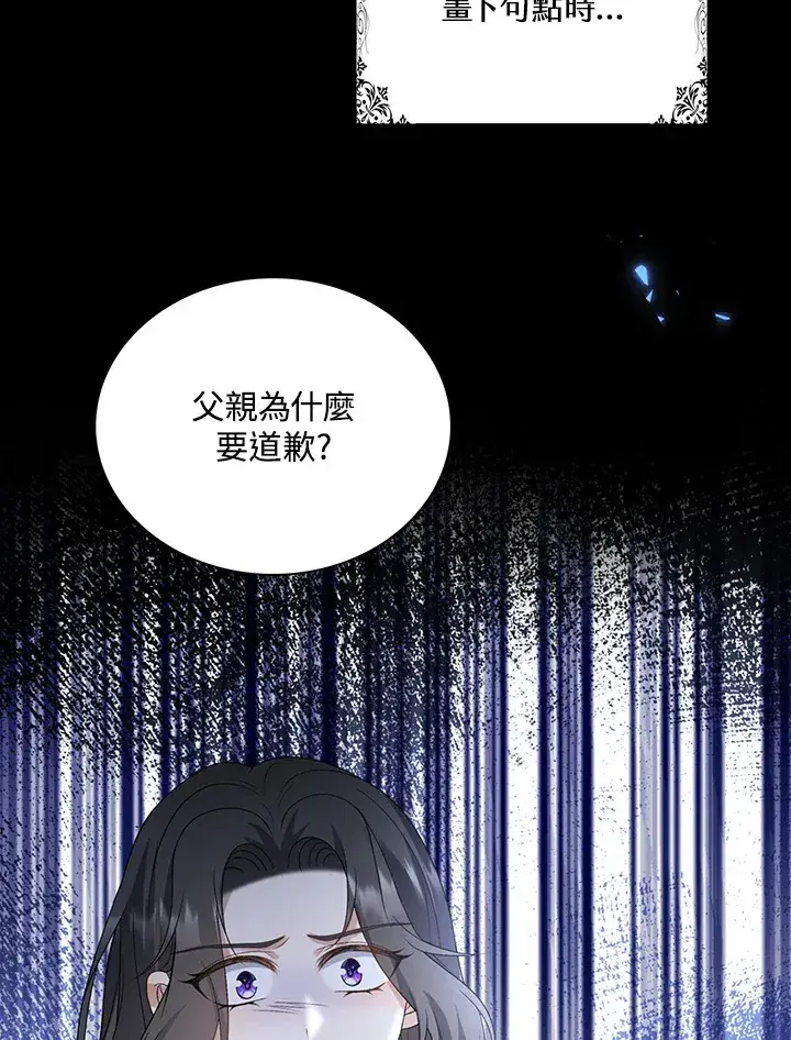漫画《离开的决心》第33话第17张图