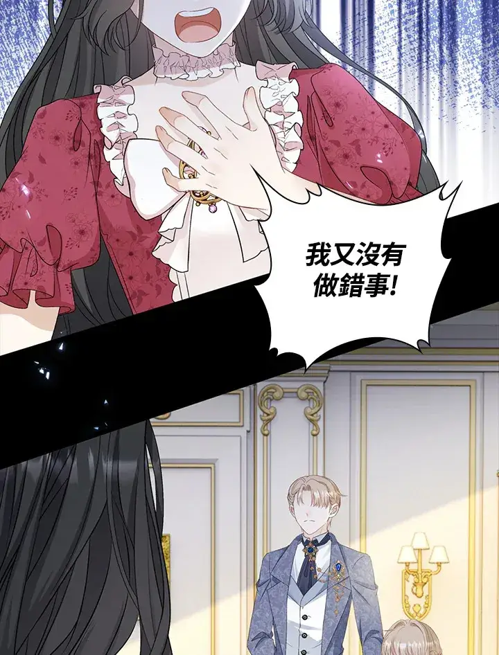漫画《离开的决心》第33话第18张图