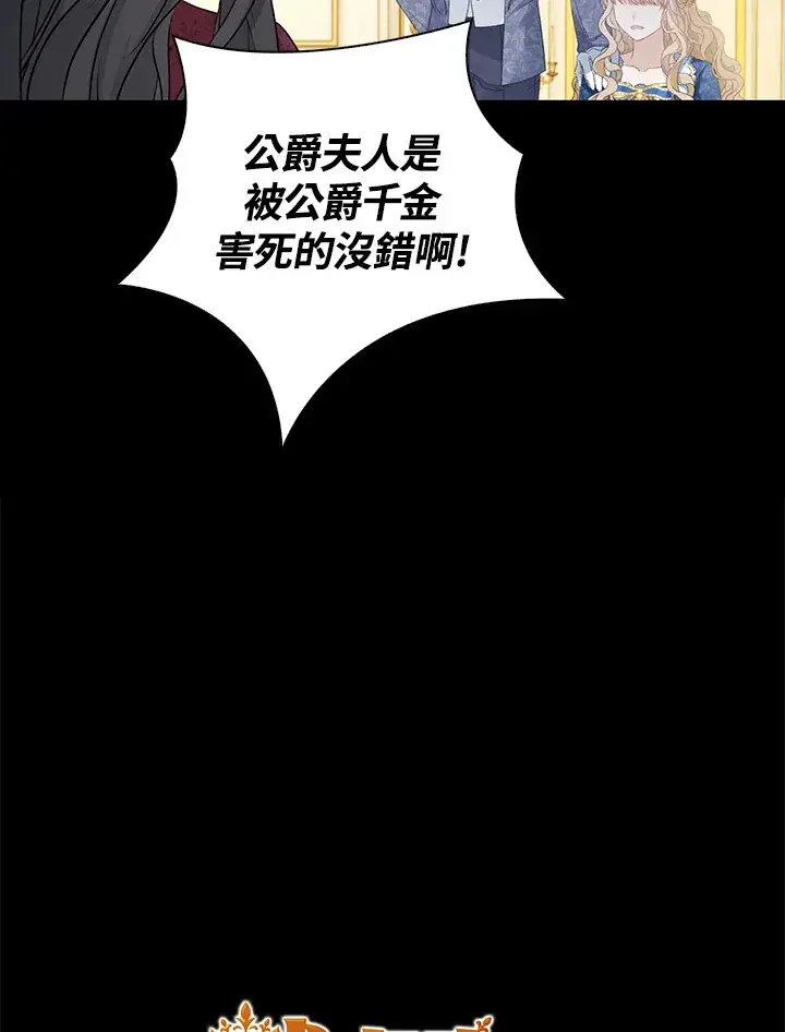 漫画《离开的决心》第33话第19张图