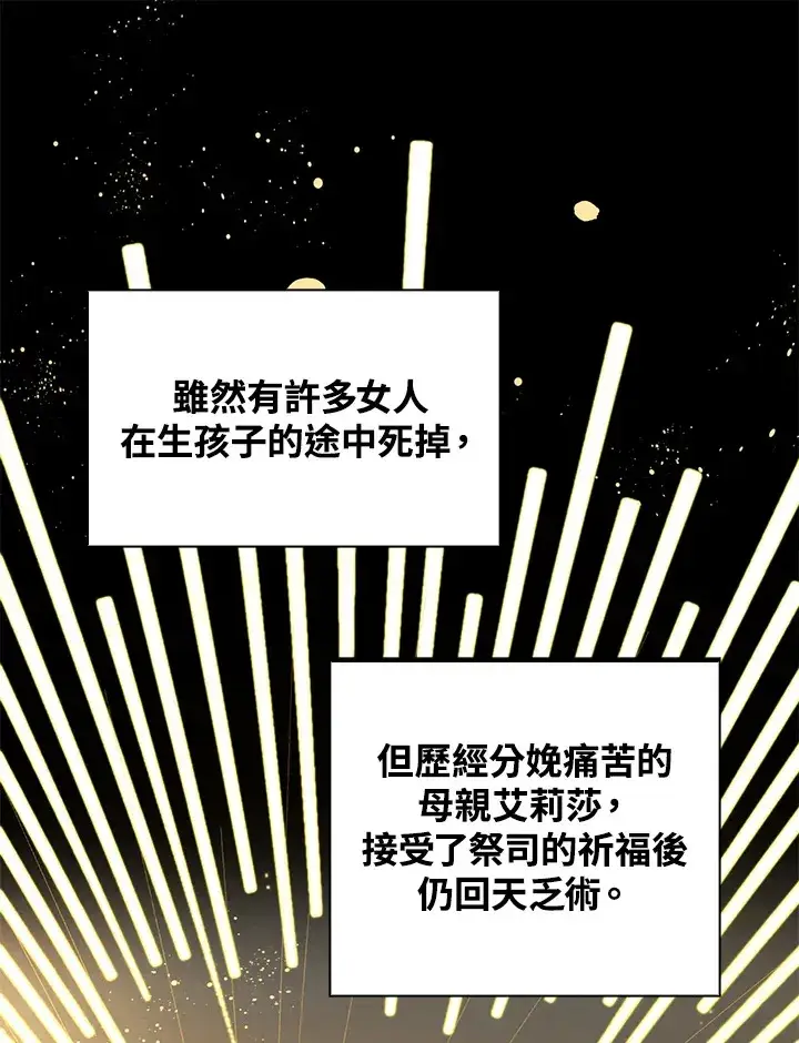 漫画《离开的决心》第33话第21张图