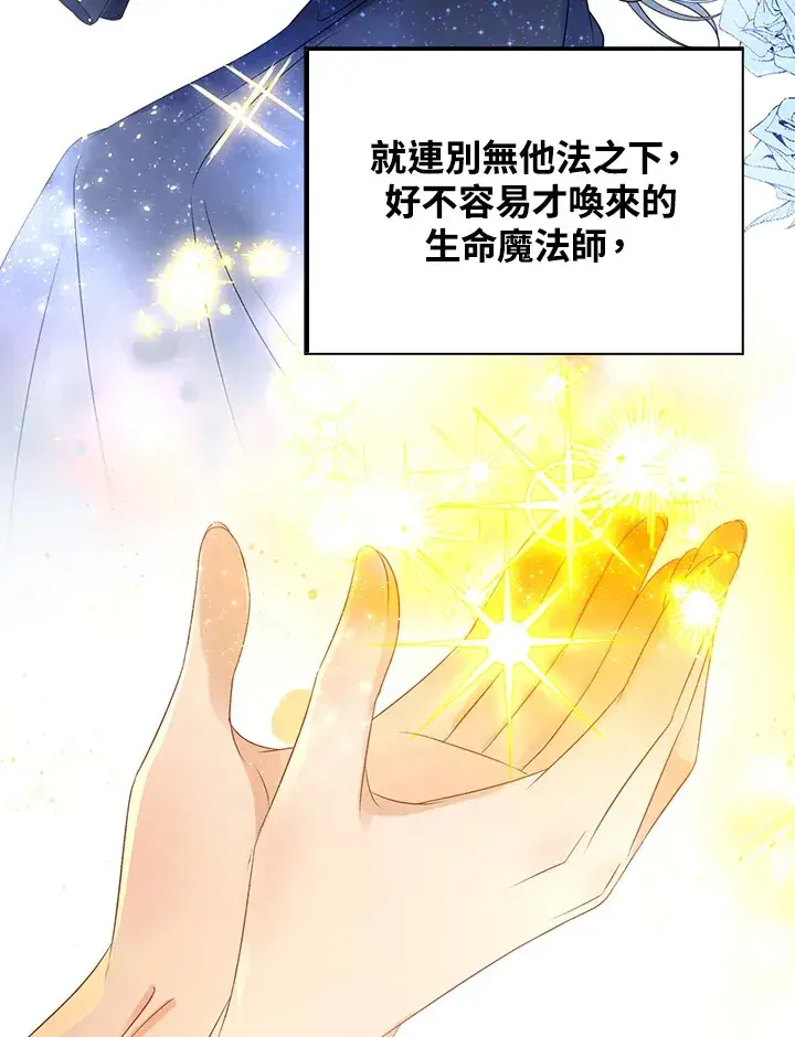 漫画《离开的决心》第33话第24张图