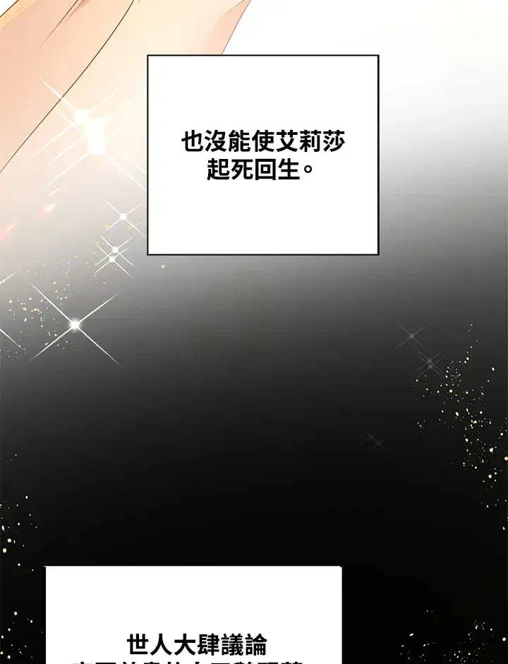 漫画《离开的决心》第33话第25张图