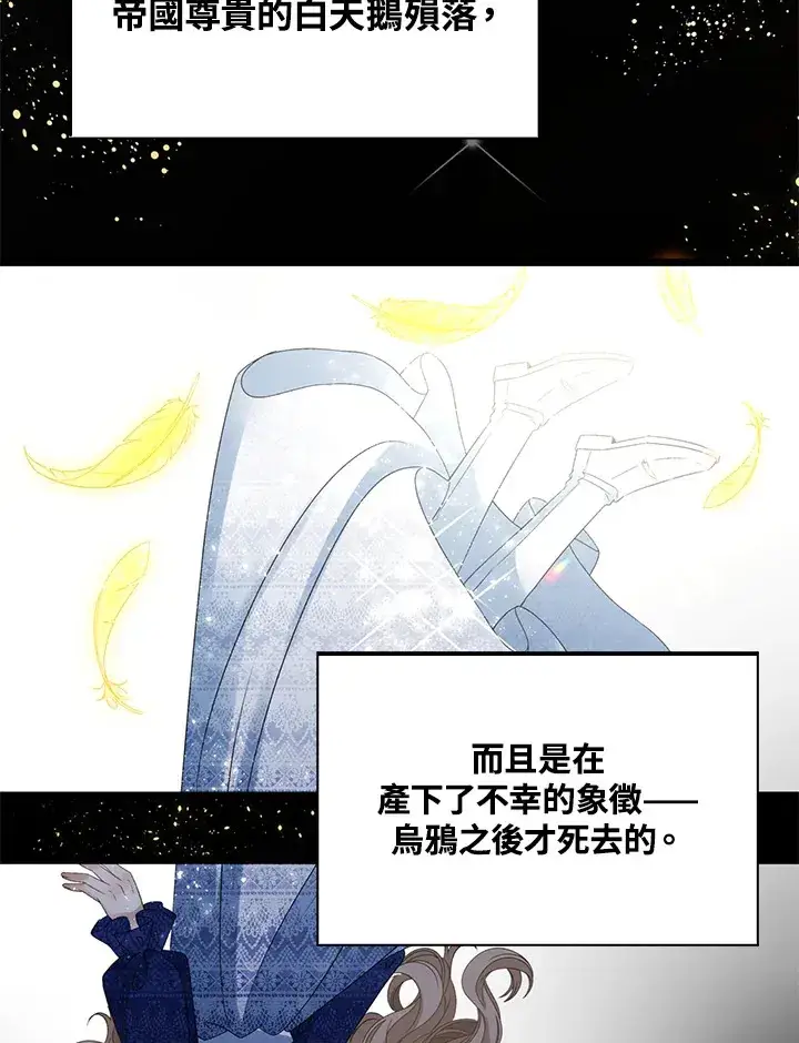 漫画《离开的决心》第33话第26张图