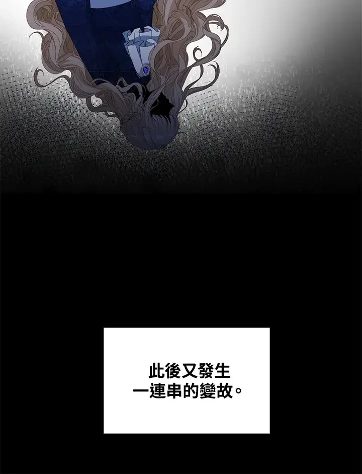 漫画《离开的决心》第33话第27张图