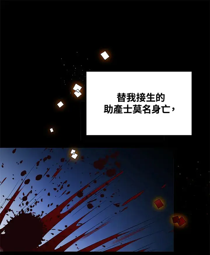 漫画《离开的决心》第33话第28张图
