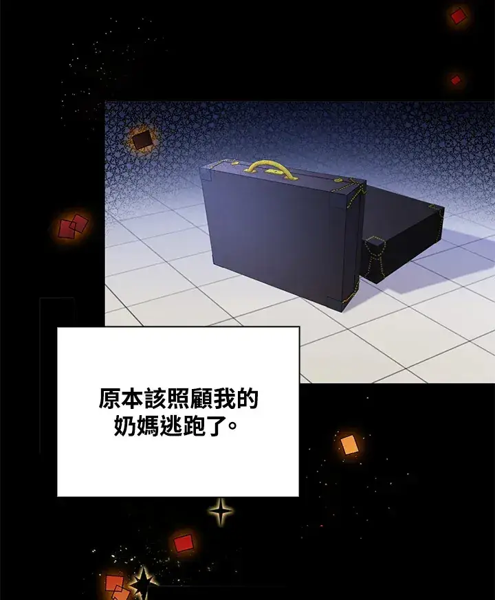 漫画《离开的决心》第33话第29张图