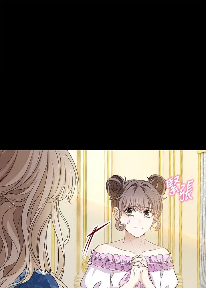 漫画《离开的决心》第33话第3张图