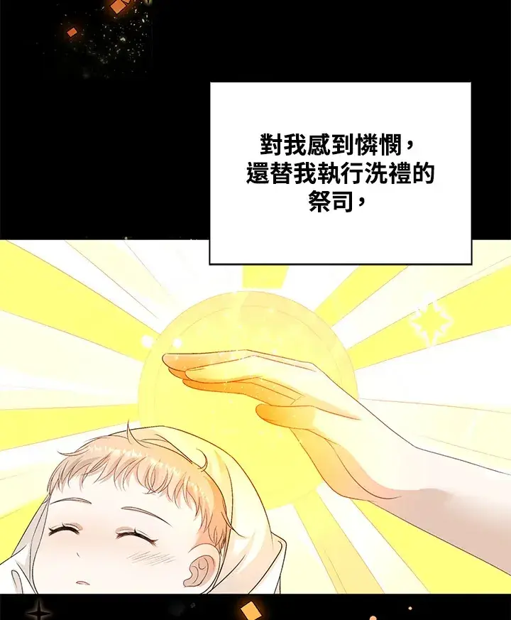 漫画《离开的决心》第33话第30张图