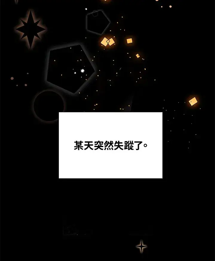 漫画《离开的决心》第33话第31张图