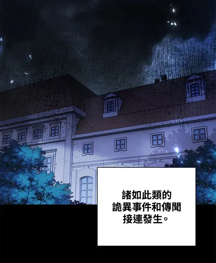 漫画《离开的决心》第33话第33张图
