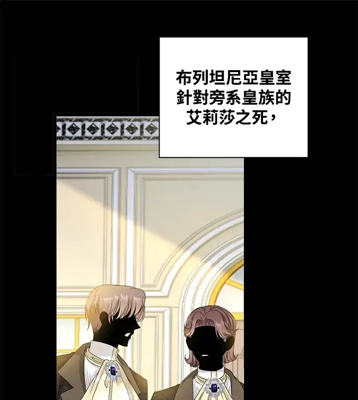 漫画《离开的决心》第33话第34张图