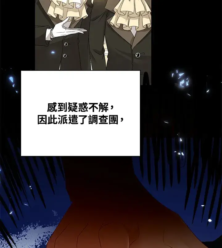 漫画《离开的决心》第33话第35张图