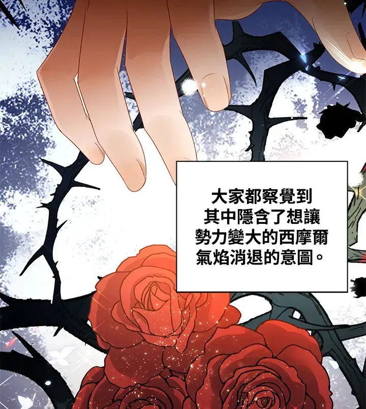 漫画《离开的决心》第33话第36张图