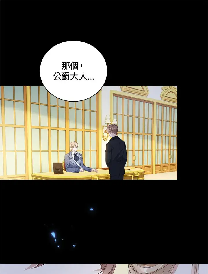 漫画《离开的决心》第33话第38张图