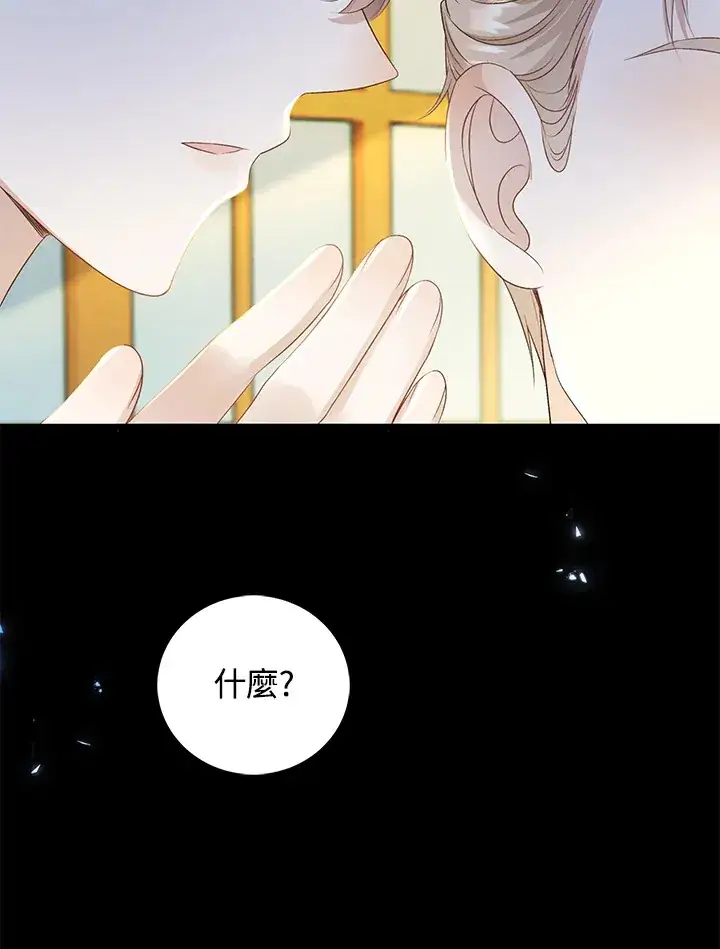 漫画《离开的决心》第33话第39张图