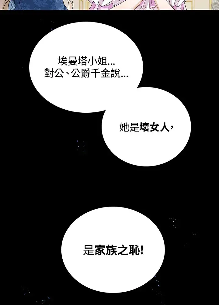 漫画《离开的决心》第33话第4张图