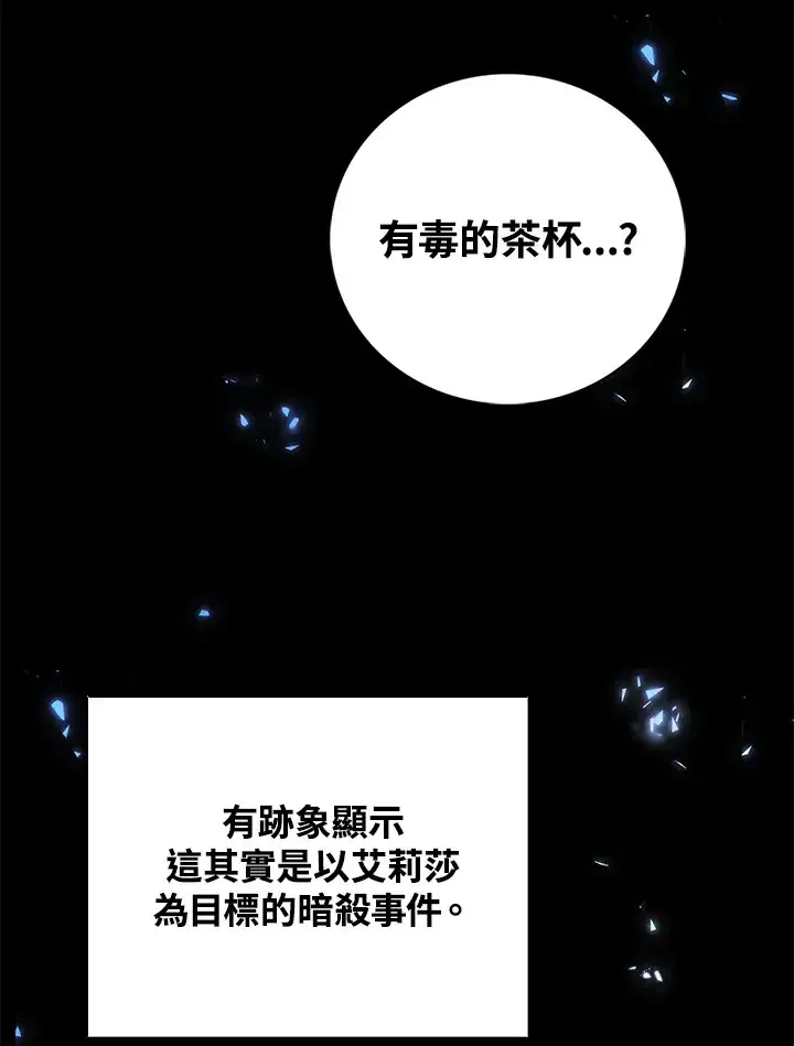 漫画《离开的决心》第33话第40张图
