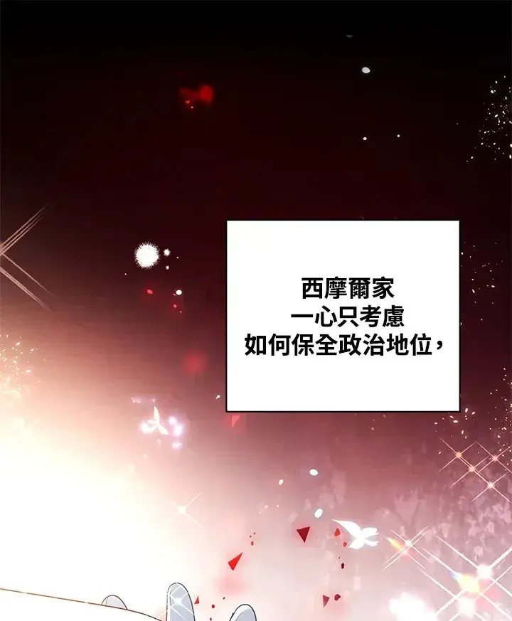 漫画《离开的决心》第33话第43张图