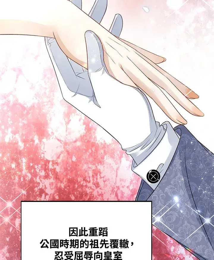 漫画《离开的决心》第33话第44张图