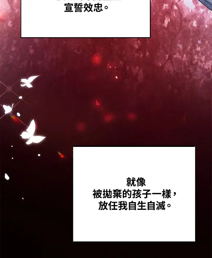 漫画《离开的决心》第33话第45张图