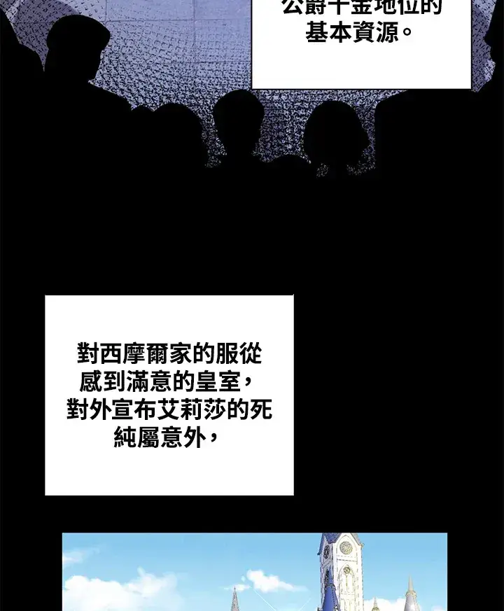 漫画《离开的决心》第33话第47张图