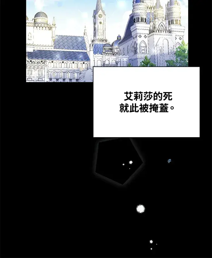 漫画《离开的决心》第33话第48张图