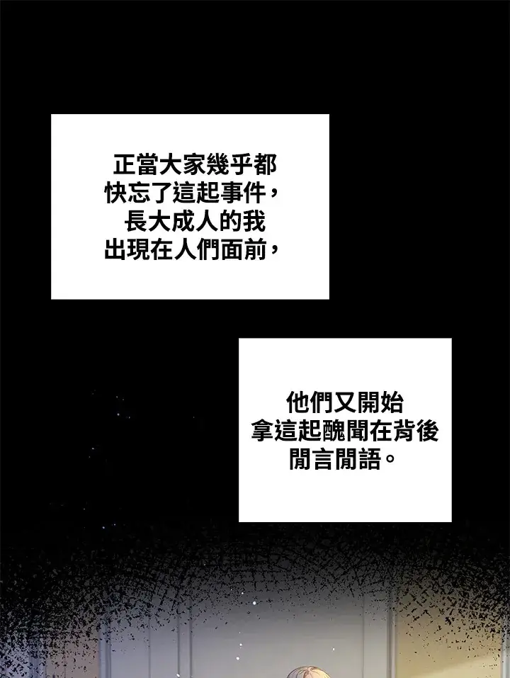 漫画《离开的决心》第33话第49张图