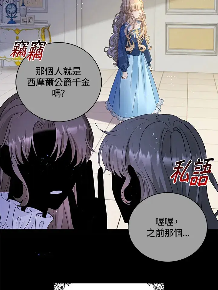 漫画《离开的决心》第33话第50张图