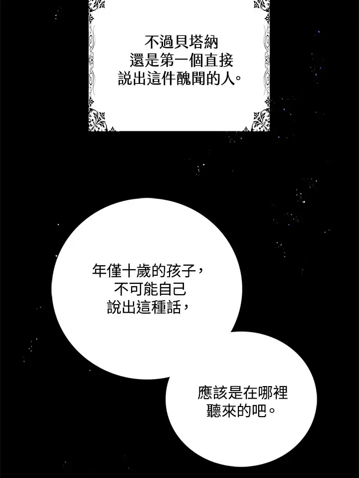漫画《离开的决心》第33话第51张图