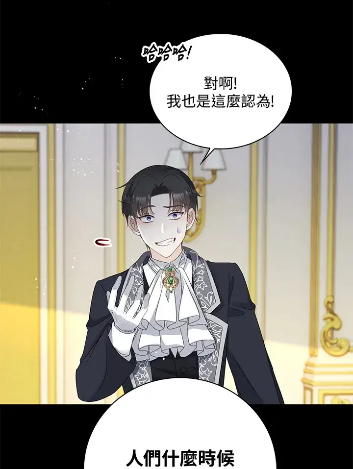 漫画《离开的决心》第33话第52张图