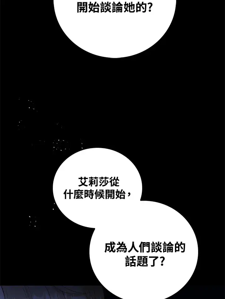 漫画《离开的决心》第33话第53张图