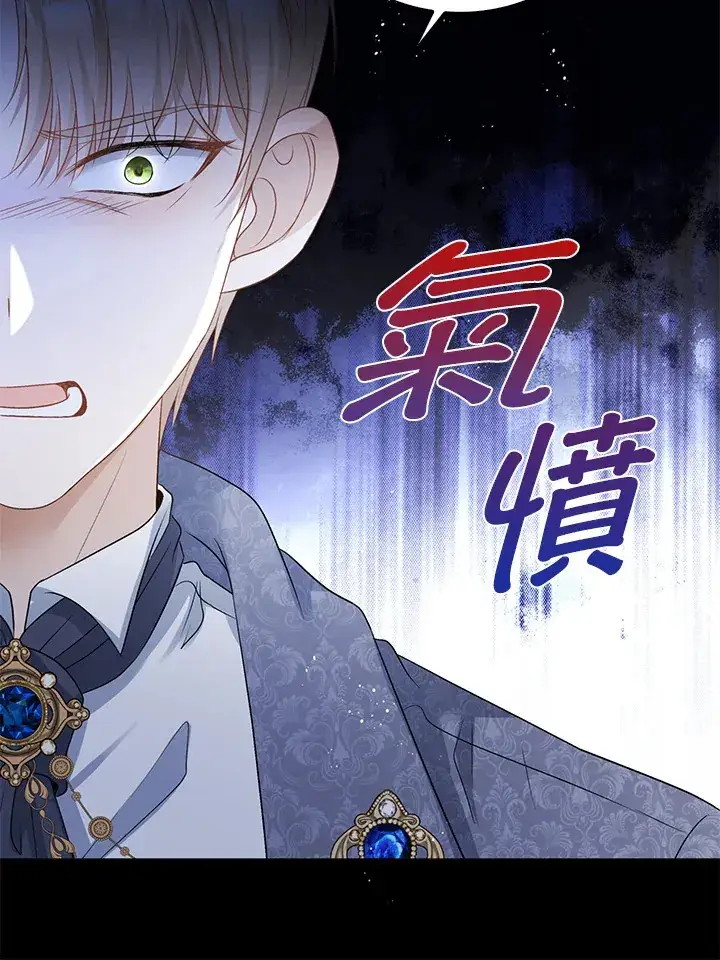 漫画《离开的决心》第33话第54张图
