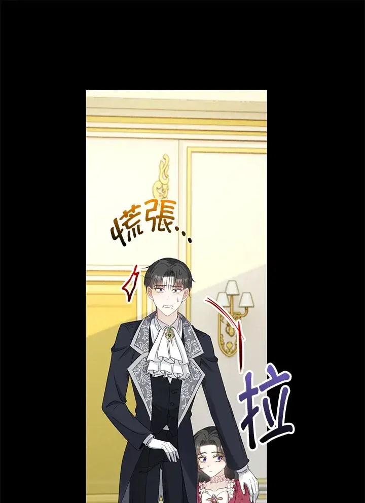 漫画《离开的决心》第33话第55张图
