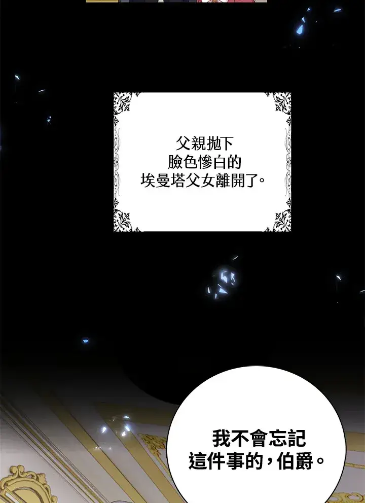漫画《离开的决心》第33话第56张图