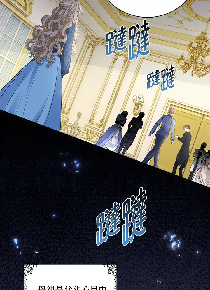 漫画《离开的决心》第33话第57张图