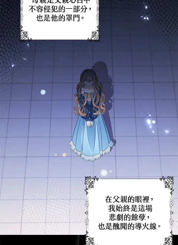漫画《离开的决心》第33话第58张图