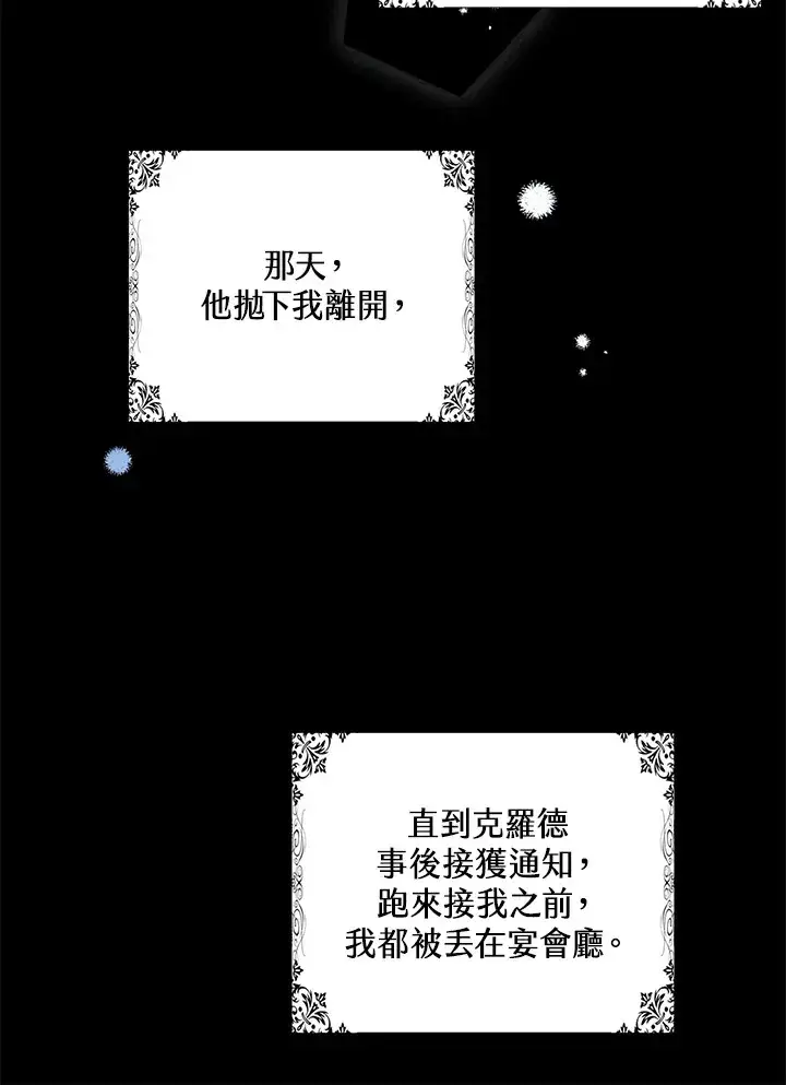 漫画《离开的决心》第33话第59张图