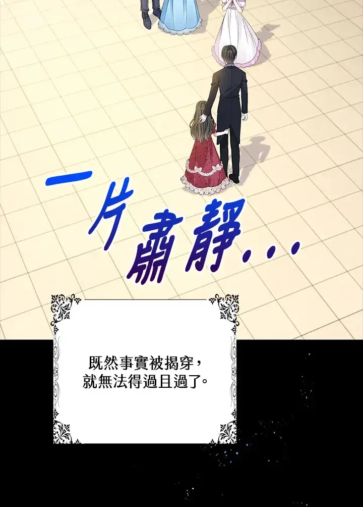 漫画《离开的决心》第33话第6张图
