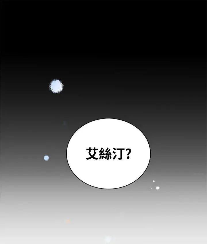 漫画《离开的决心》第33话第60张图