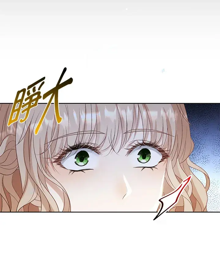 漫画《离开的决心》第33话第61张图