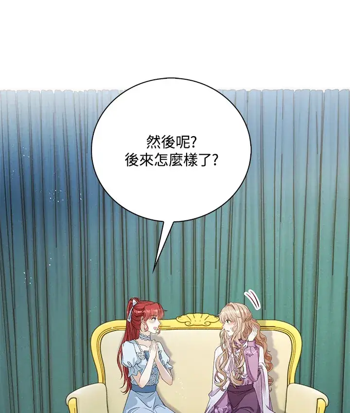 漫画《离开的决心》第33话第62张图