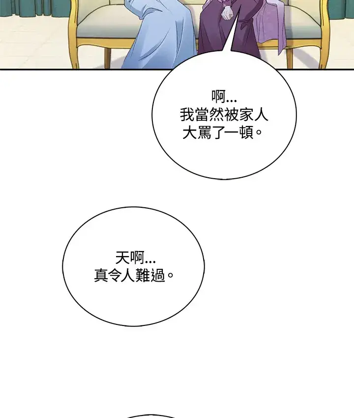 漫画《离开的决心》第33话第63张图