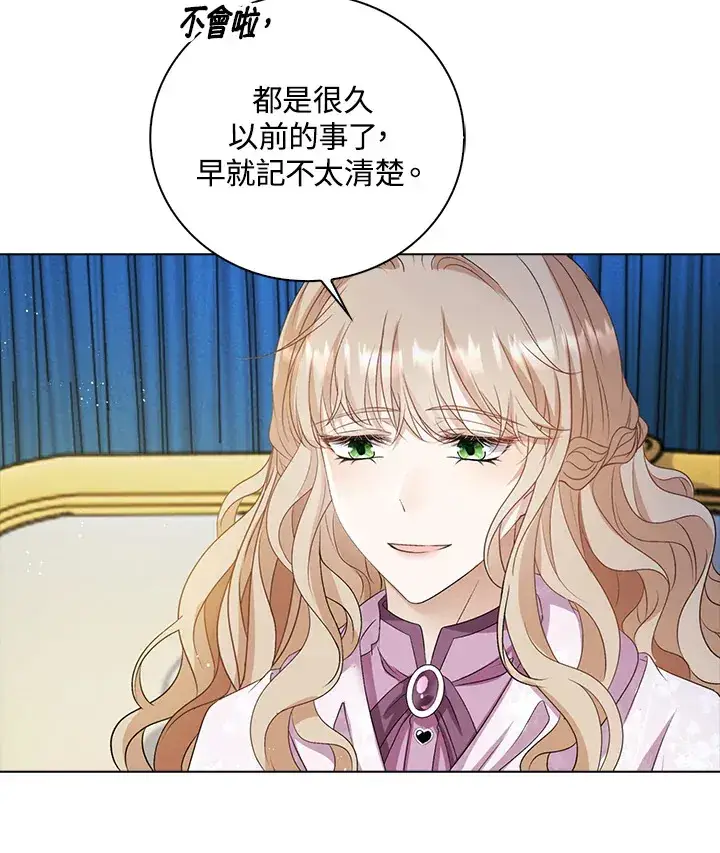 漫画《离开的决心》第33话第64张图