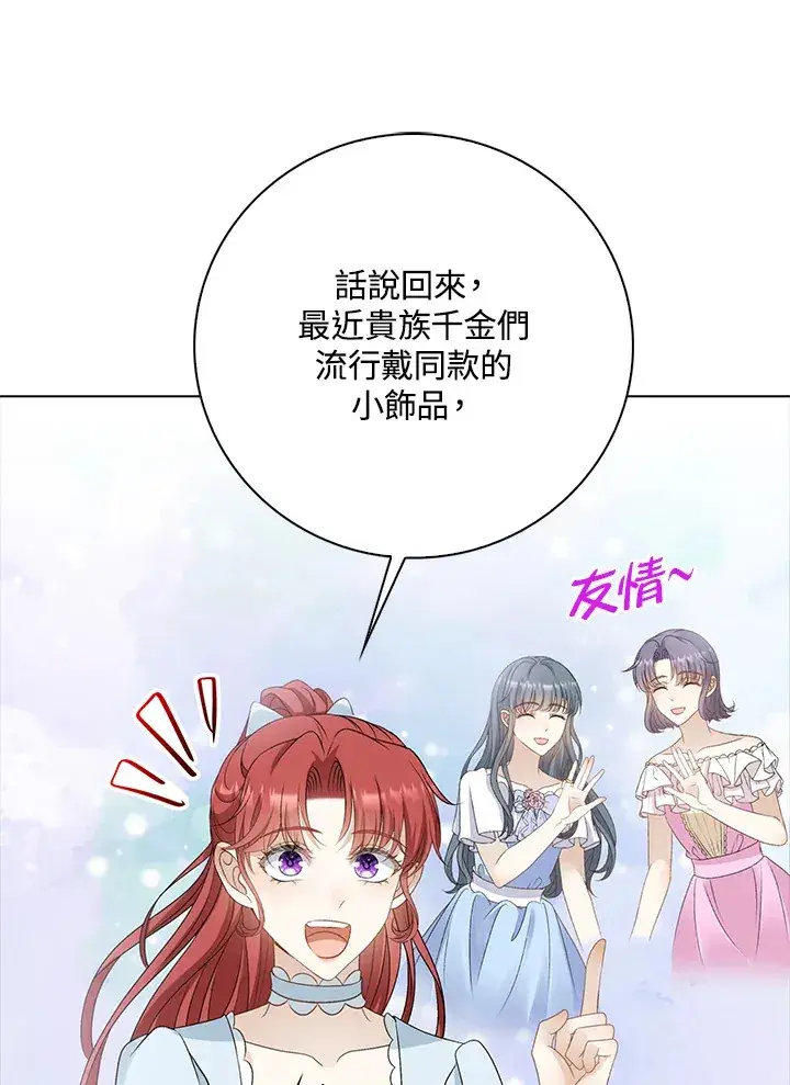 漫画《离开的决心》第33话第65张图