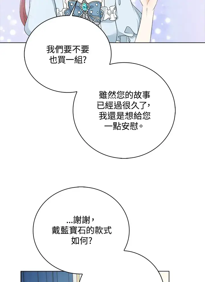 漫画《离开的决心》第33话第66张图